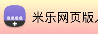 米乐网页版入口 logo